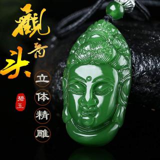 碧玉观音头吊坠 男士 玉石转运 和田玉佛头吊坠男 玉观音菩萨佛头