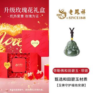 老凤祥 足金和田玉弥勒佛项链女黄金玉佛吊坠玉佩生日情人节礼物送