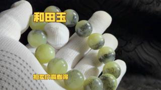 88起10一手拍卖闲置全新和田玉手串